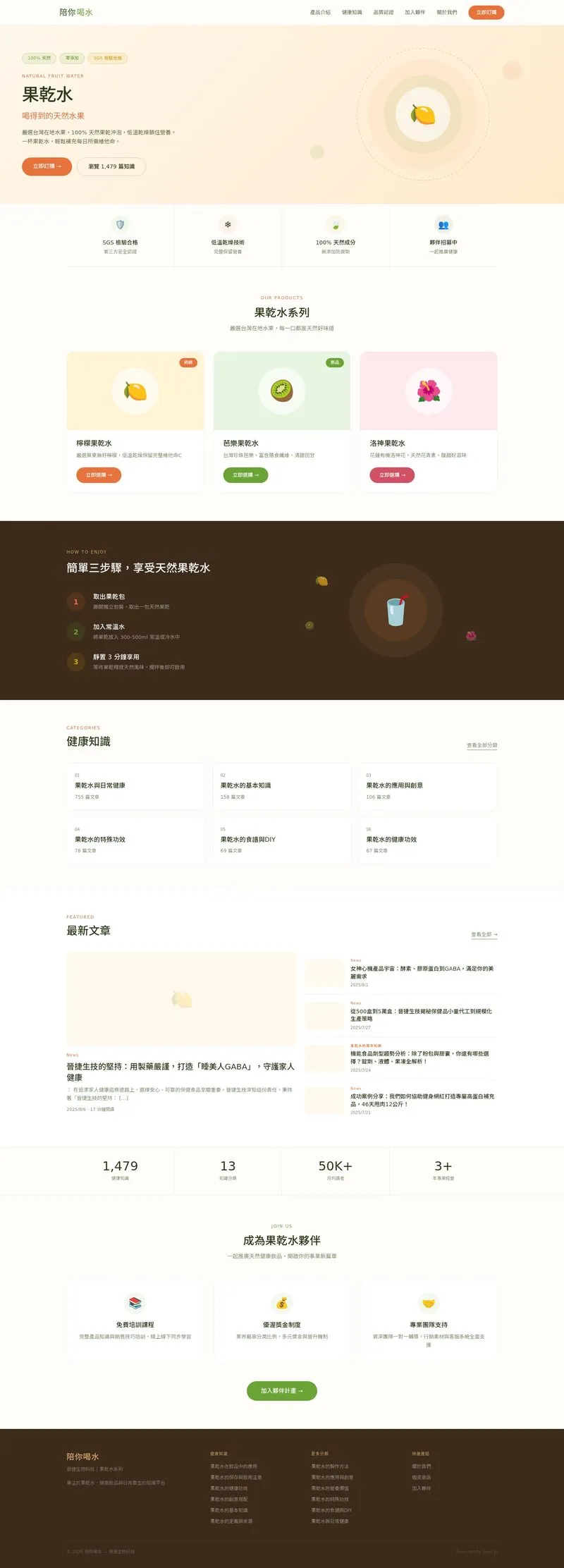 花時雨 網站設計作品截圖