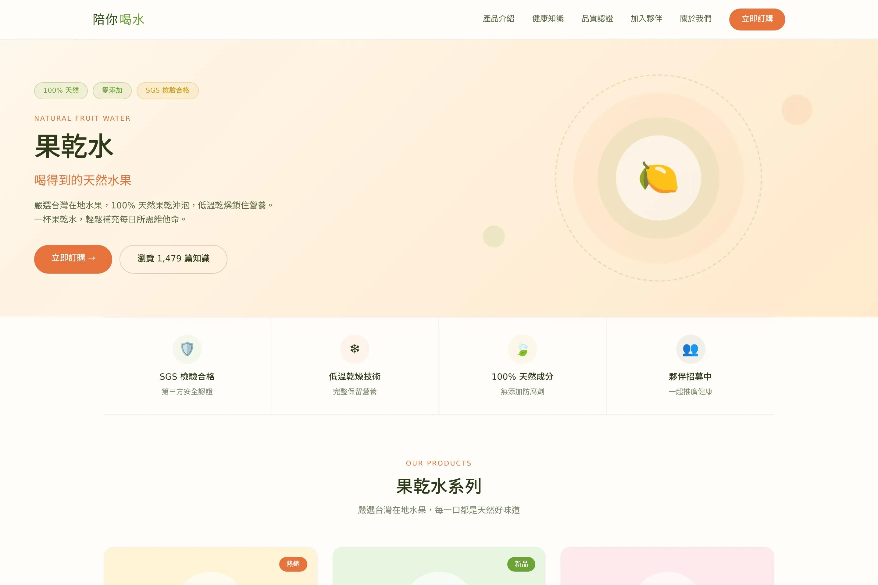 花時雨 網站設計作品截圖