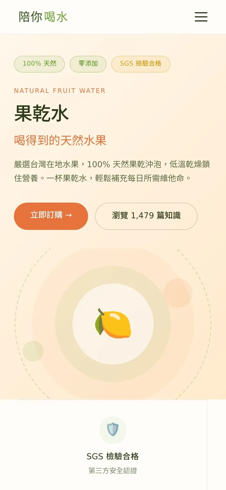 花時雨 網站手機版畫面截圖