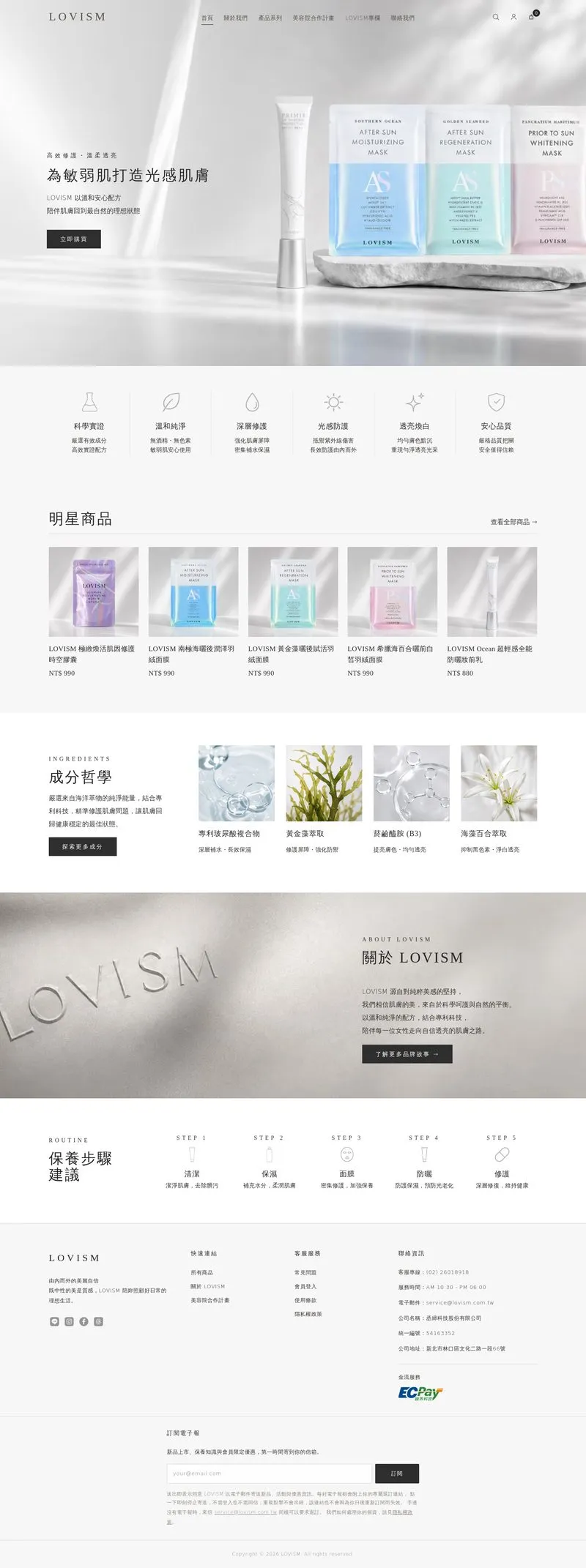 LOVISM 網站設計作品截圖