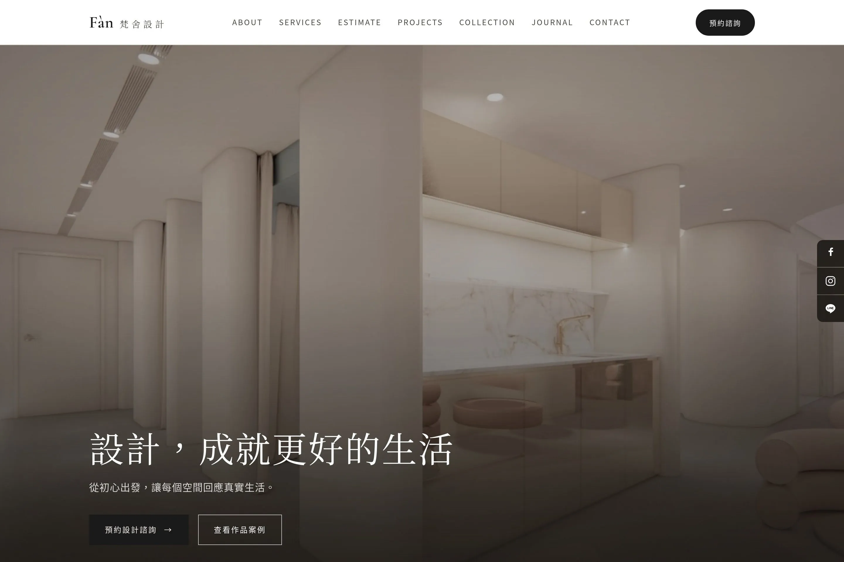 Fàn 梵舍設計 網站設計作品截圖