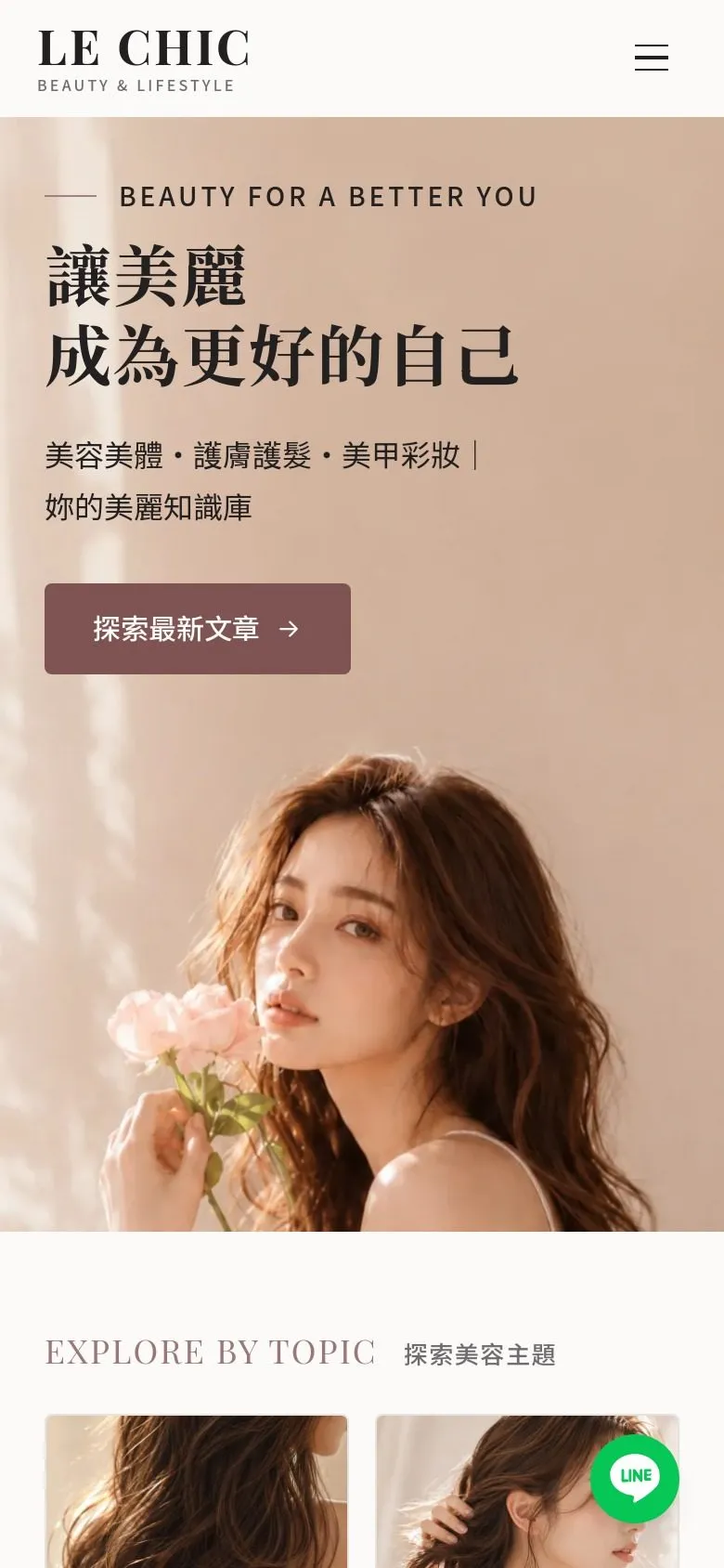 LE CHIC 網站手機版畫面截圖