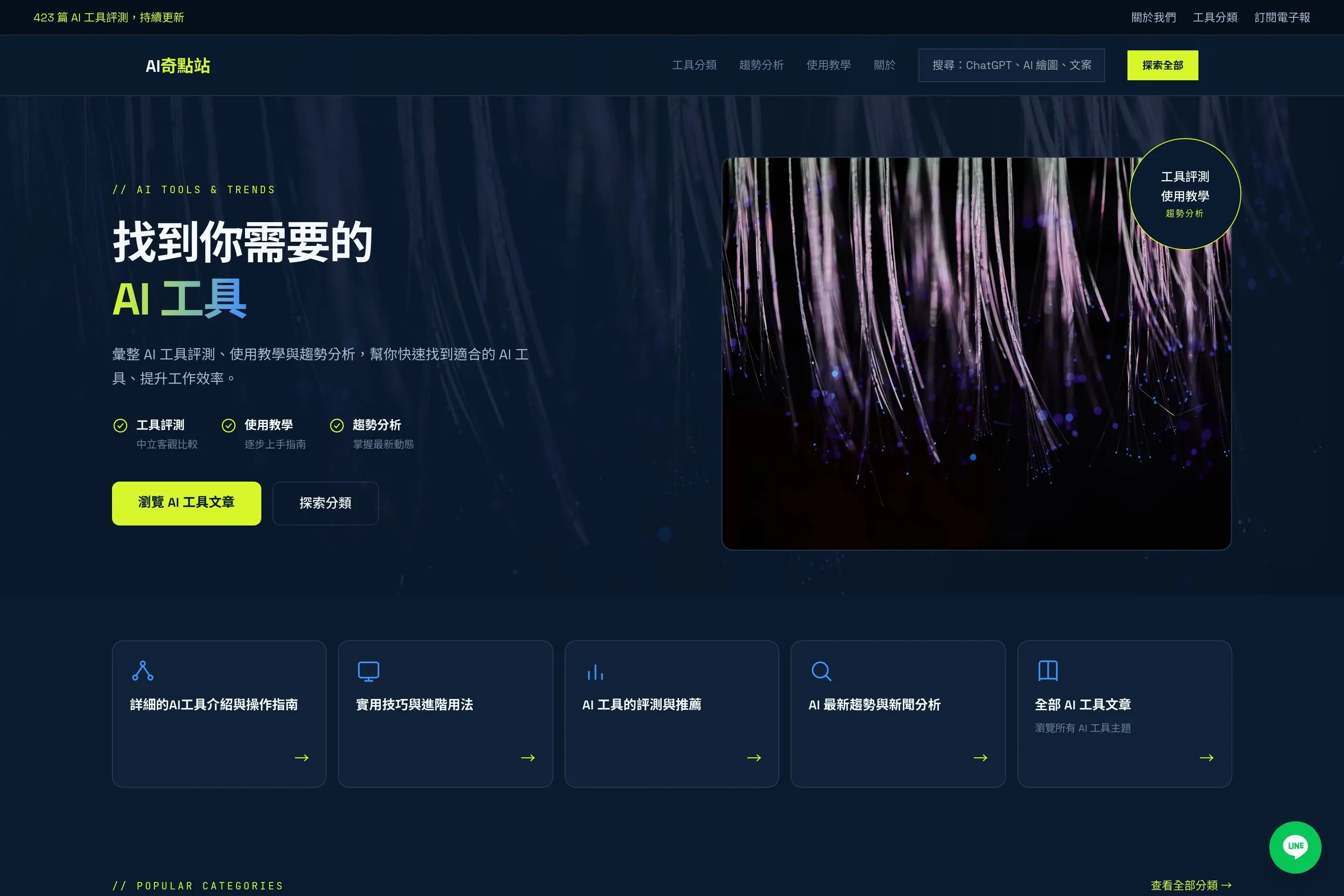 AI 奇點站 網站設計作品截圖