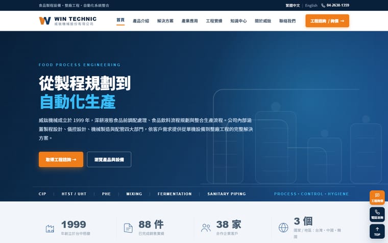 工業機械業形象網站設計作品