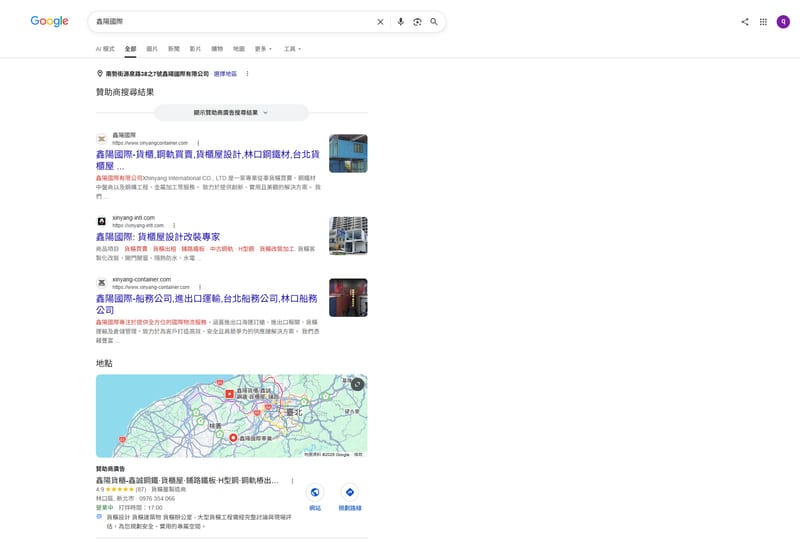 在搜尋引擎輸入公司名稱後的結果畫面，前幾筆都是該公司自己的網站與資料頁